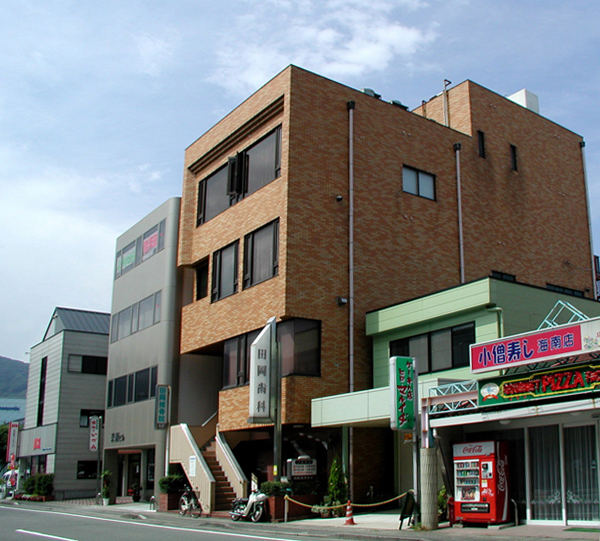 田岡歯科