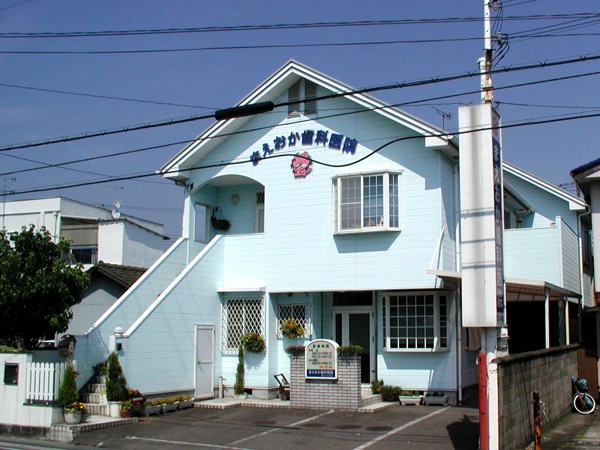 まえおか歯科医院