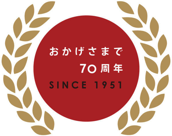 70周年